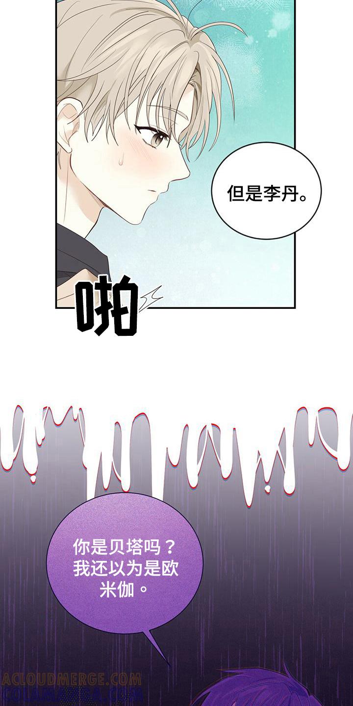 《糖不腻》第25章：发作 第9页