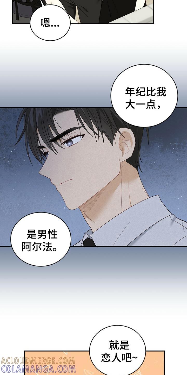 《糖不腻》第25章：发作 第3页