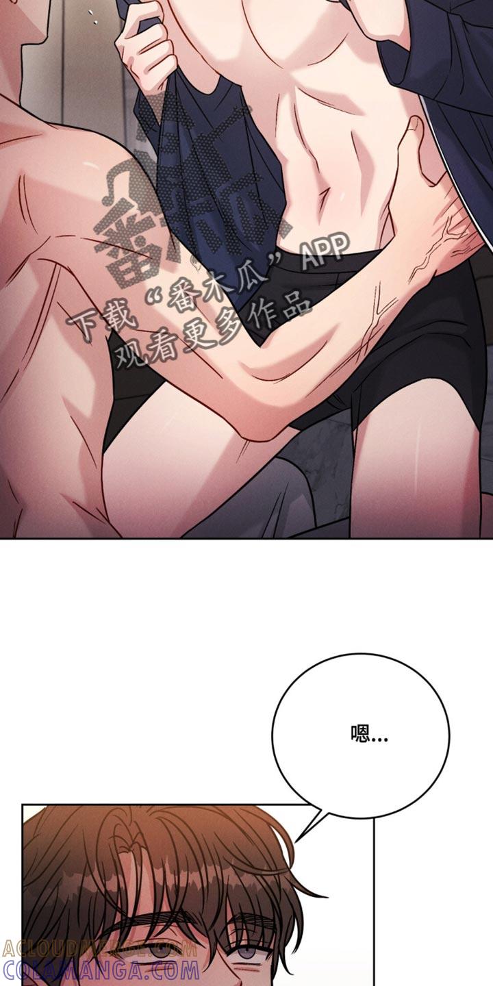 《强制暗示》第25章：一定要这样 第8页