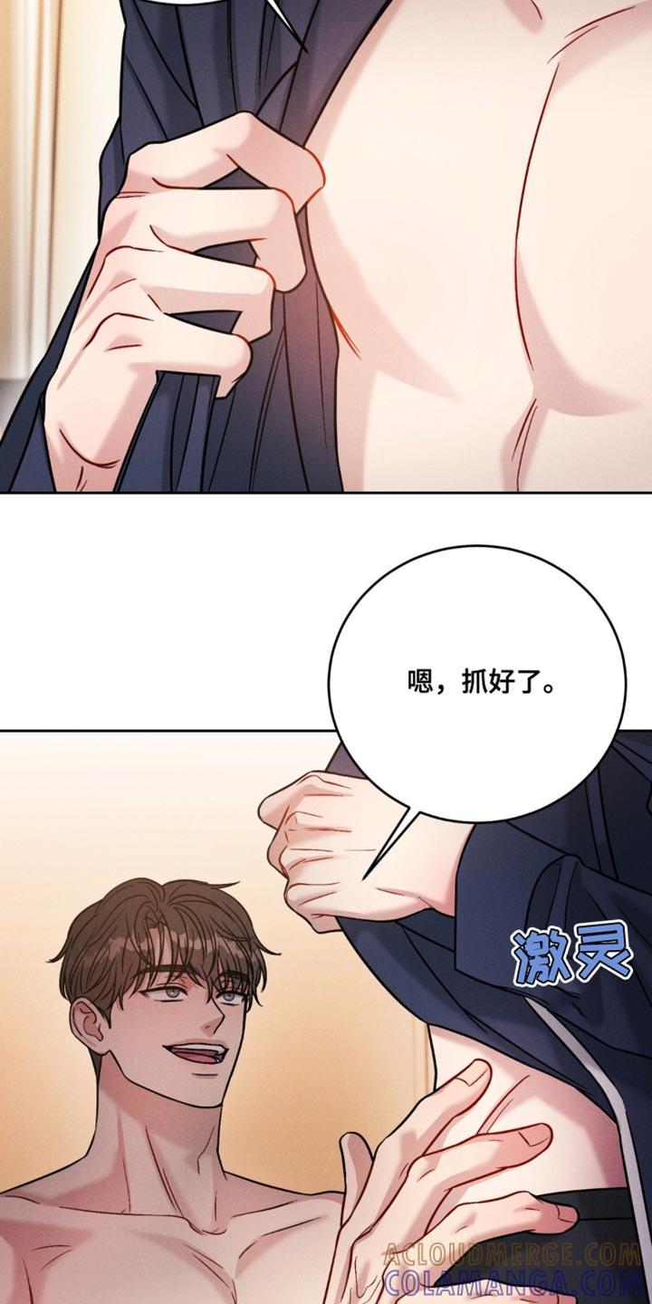 《强制暗示》第25章：一定要这样 第5页