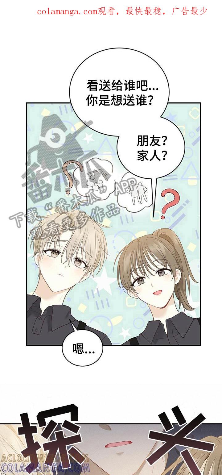 《糖不腻》第25章：发作 第1页