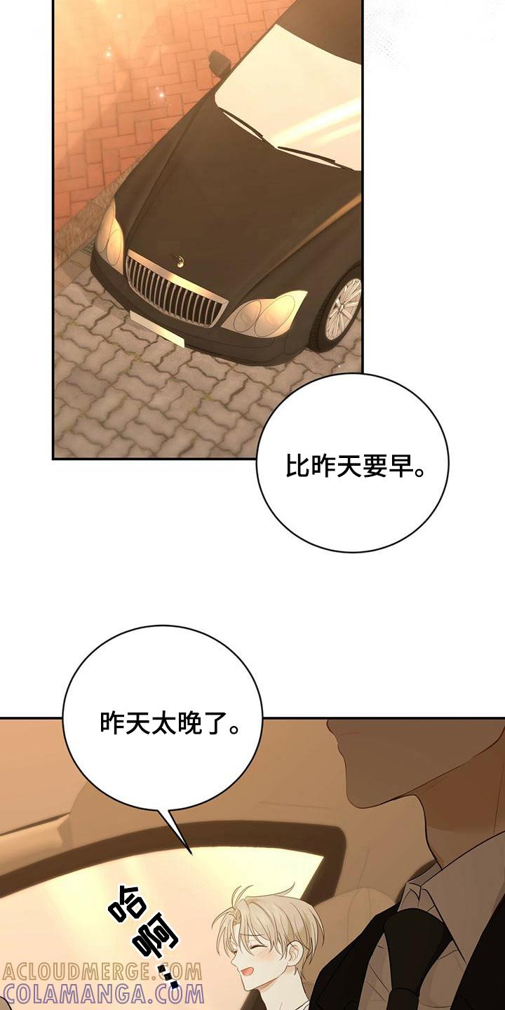 《糖不腻》第25章：发作 第13页