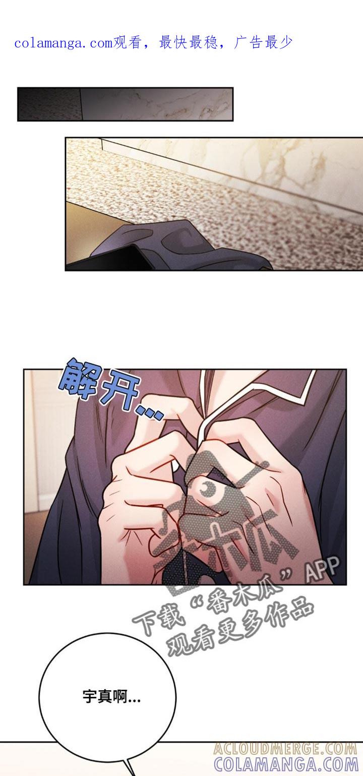 《强制暗示》第25章：一定要这样 第1页