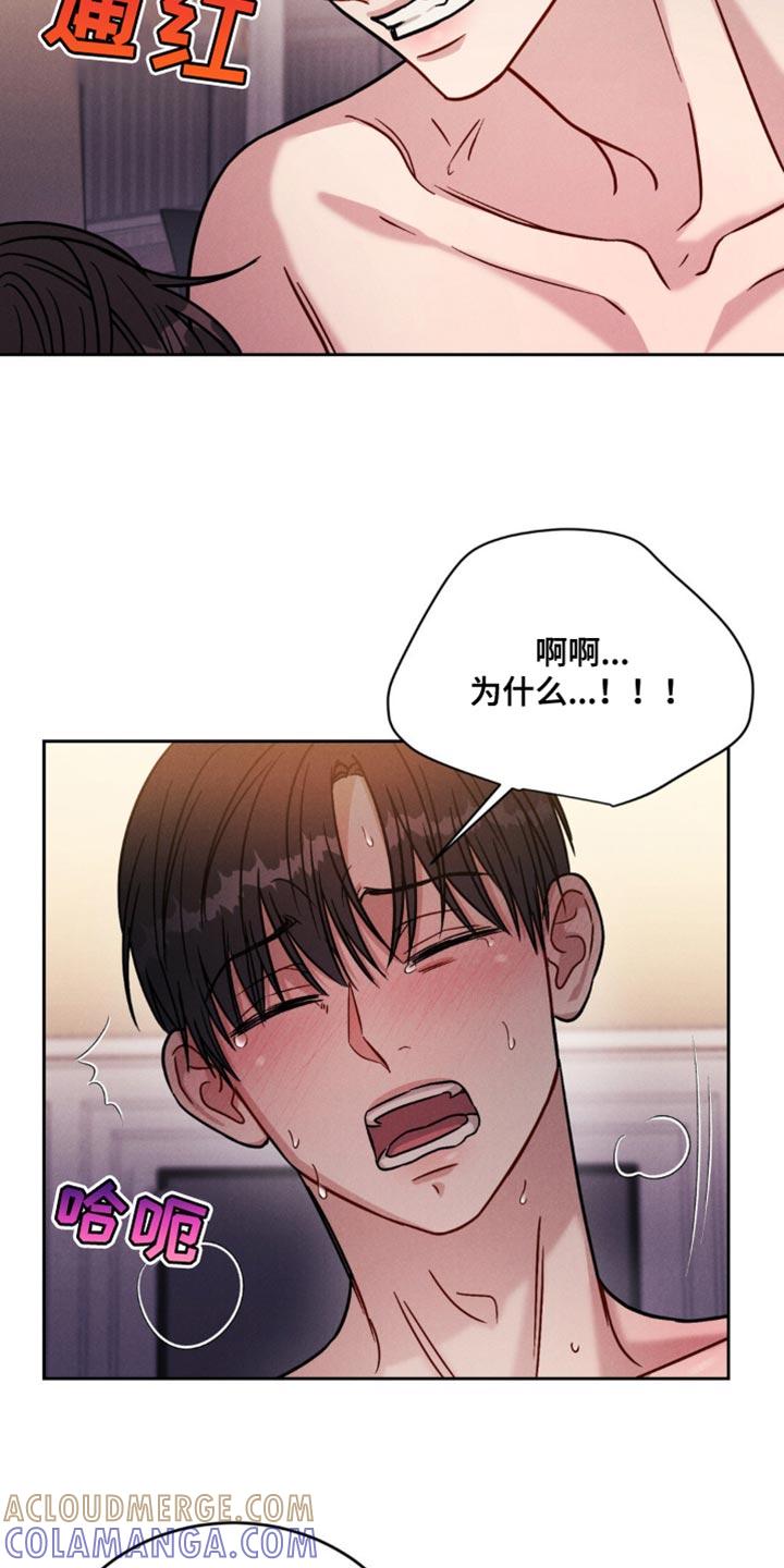 《强制暗示》第25章：一定要这样 第10页