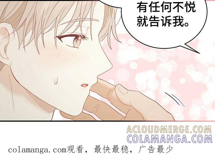 《糖不腻》第25章：发作 第21页