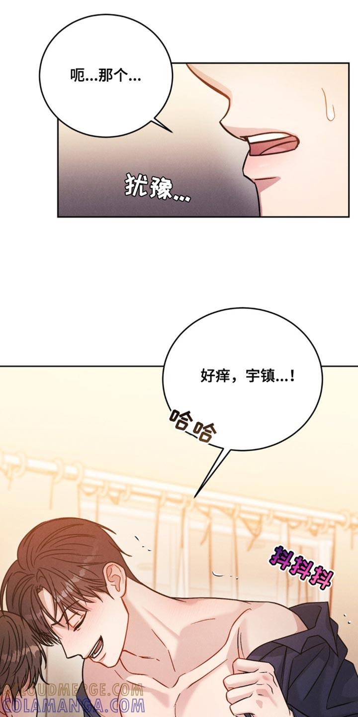《强制暗示》第25章：一定要这样 第7页