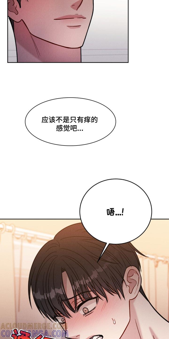 《强制暗示》第25章：一定要这样 第9页