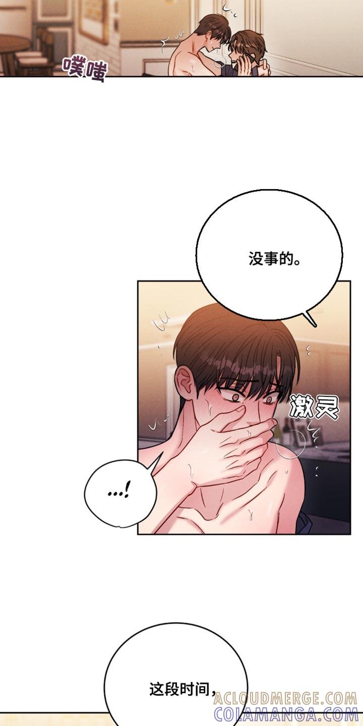 《强制暗示》第26章：妈妈的电话 第7页