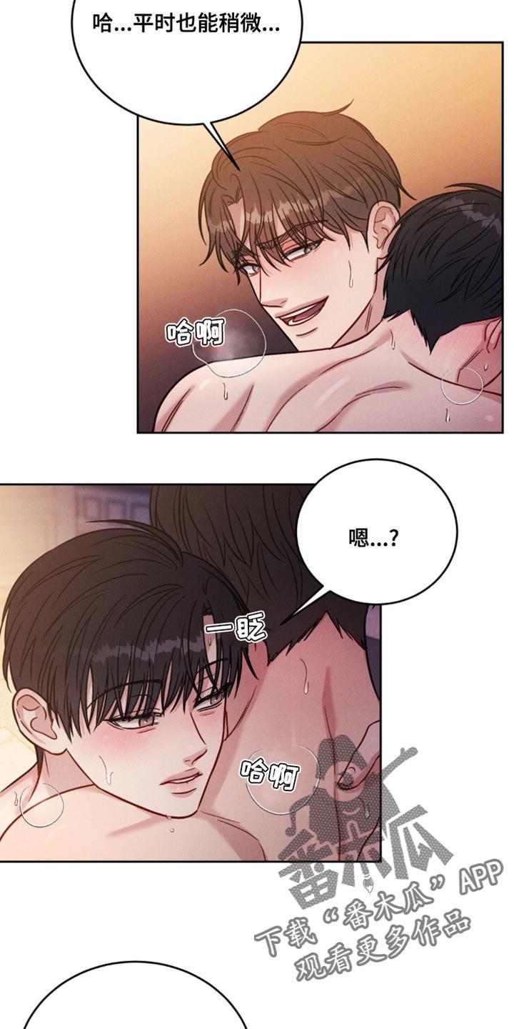 《强制暗示》第26章：妈妈的电话 第14页