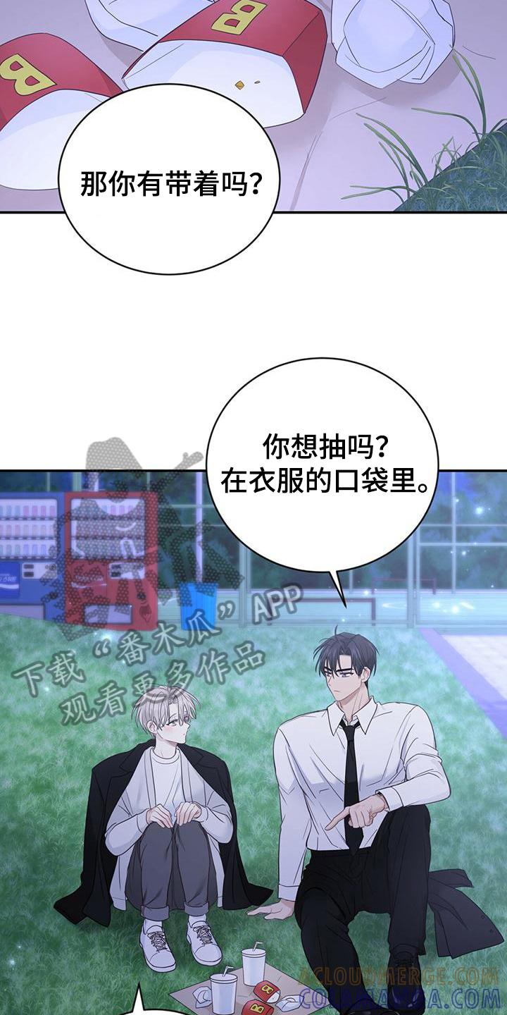 《糖不腻》第26章：信息素 第19页