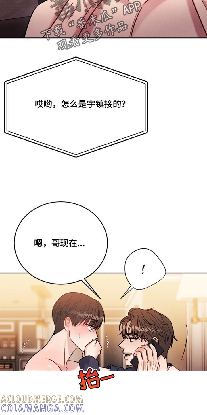 《强制暗示》第26章：妈妈的电话 第5页