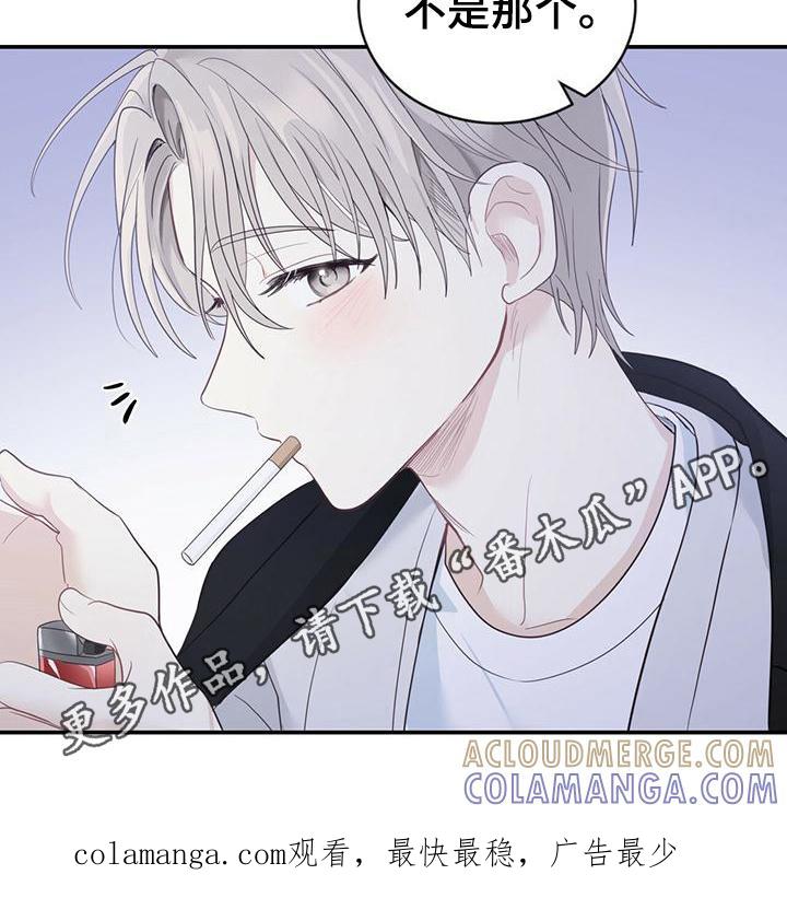 《糖不腻》第26章：信息素 第21页