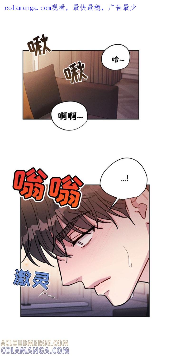 《强制暗示》第26章：妈妈的电话 第1页