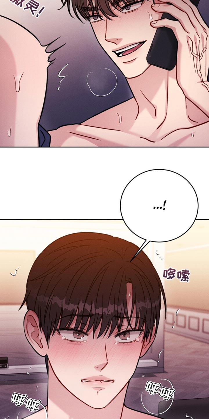 《强制暗示》第26章：妈妈的电话 第10页