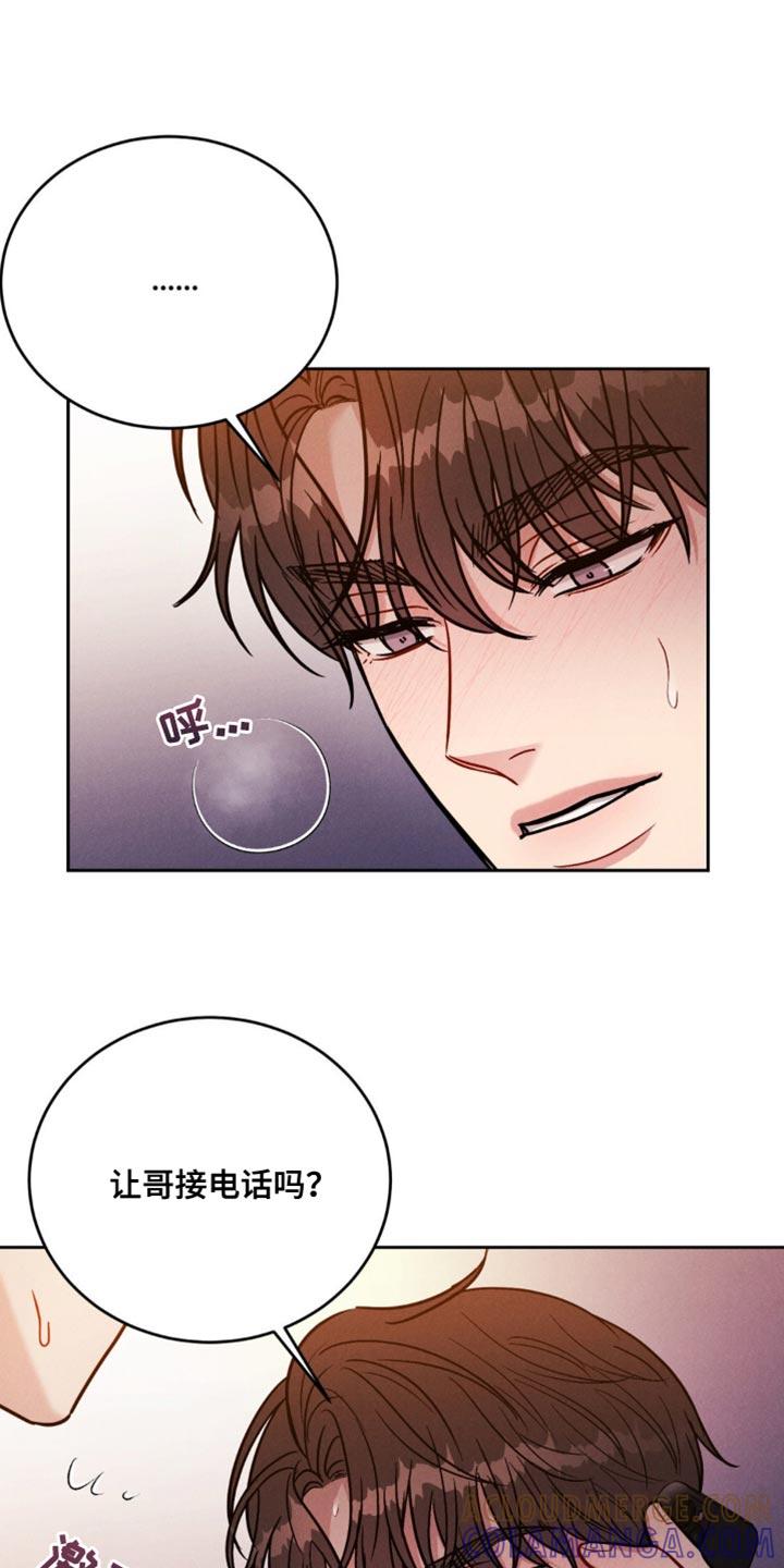 《强制暗示》第26章：妈妈的电话 第9页