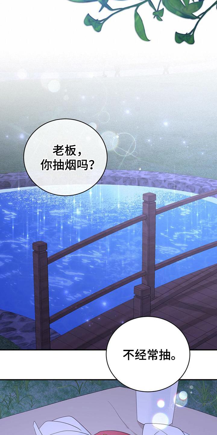 《糖不腻》第26章：信息素 第18页