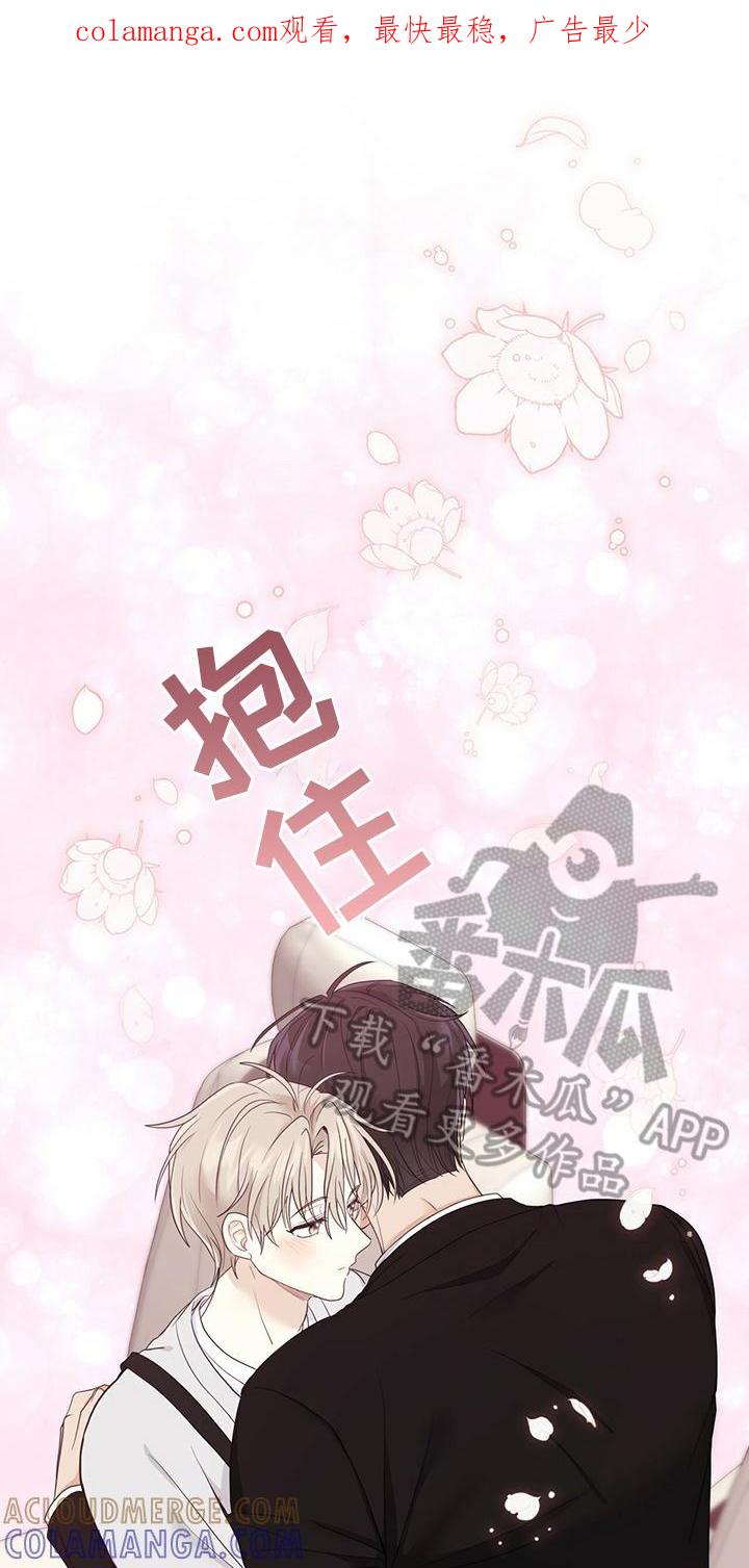《糖不腻》第26章：信息素 第1页