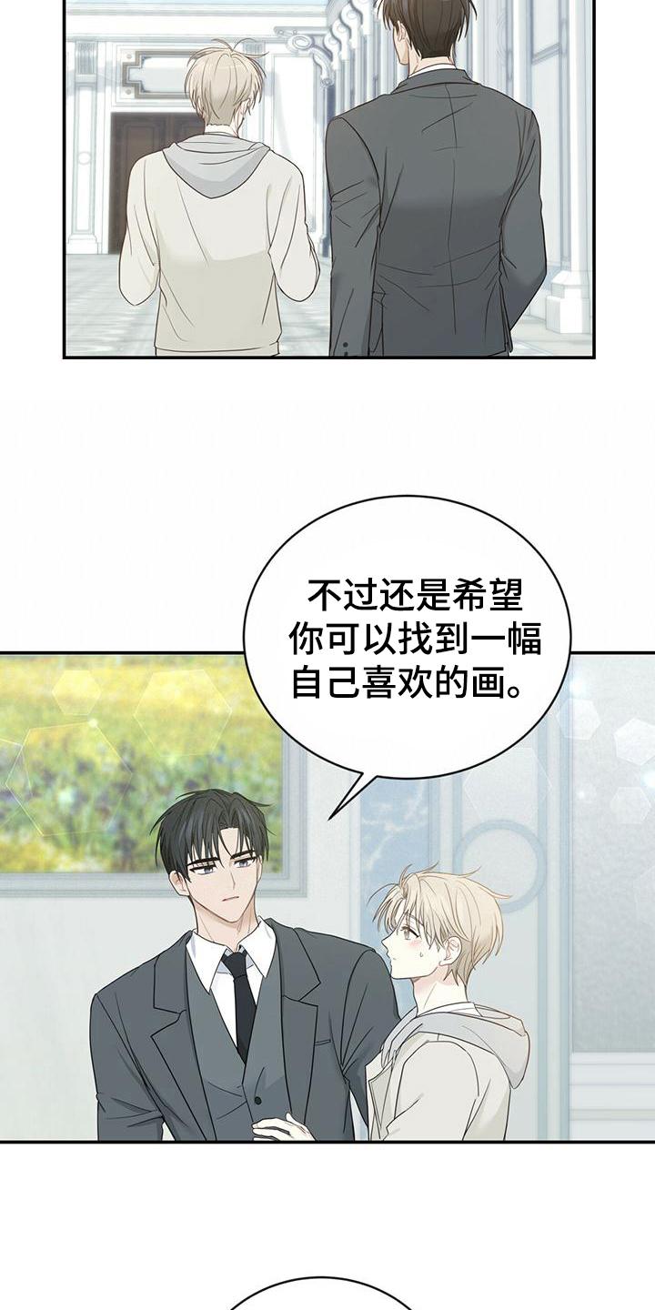 《糖不腻》第27章：喜欢的画 第12页