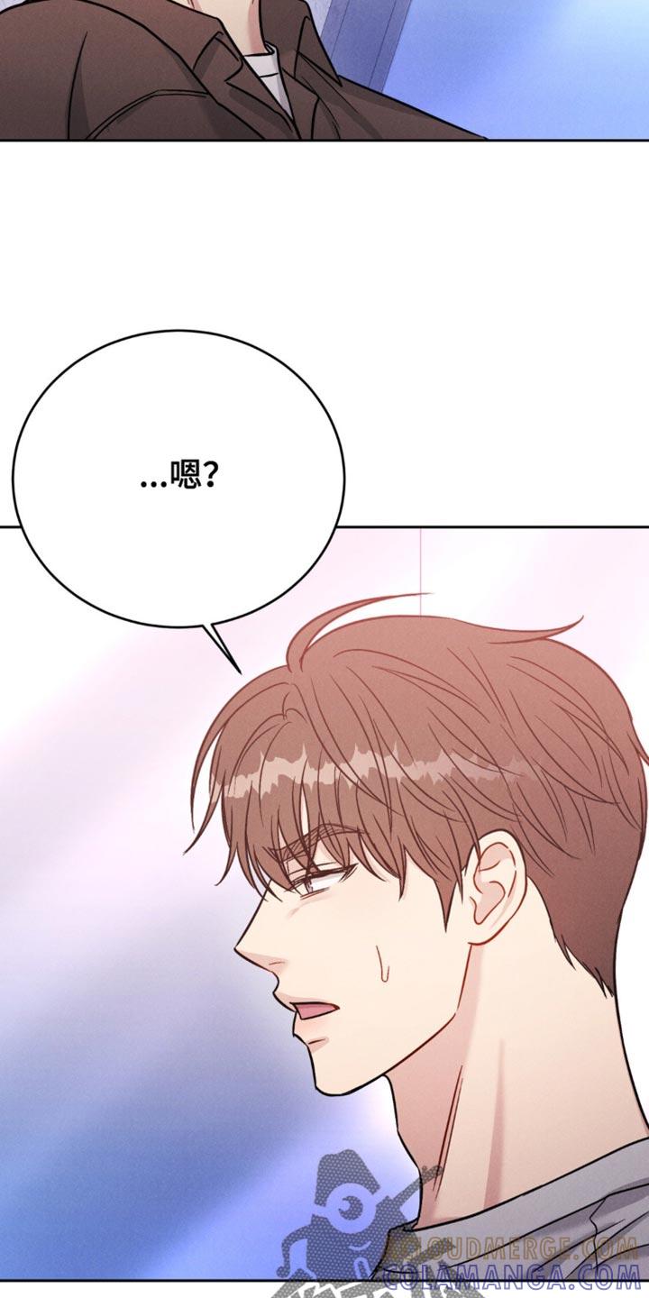 《强制暗示》第27章：前辈的礼物 第11页