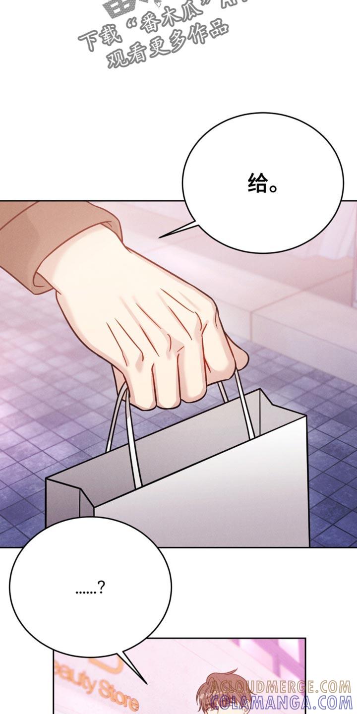 《强制暗示》第27章：前辈的礼物 第9页