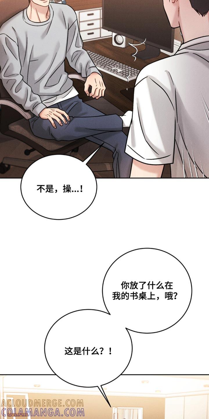 《强制暗示》第27章：前辈的礼物 第21页