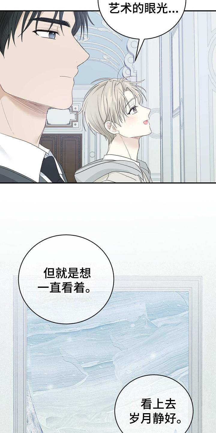 《糖不腻》第27章：喜欢的画 第20页