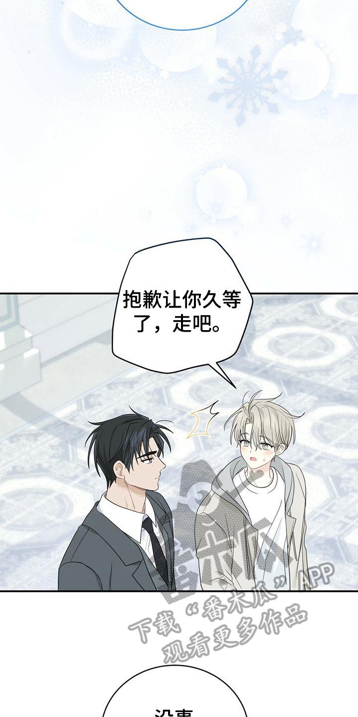 《糖不腻》第27章：喜欢的画 第18页
