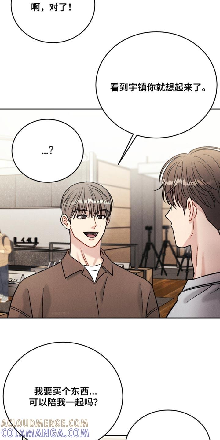 《强制暗示》第27章：前辈的礼物 第5页