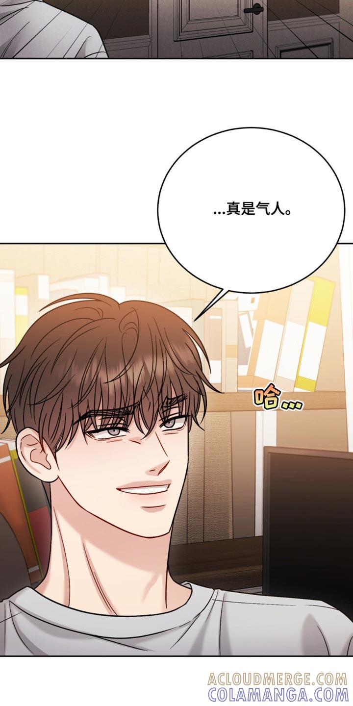 《强制暗示》第27章：前辈的礼物 第25页