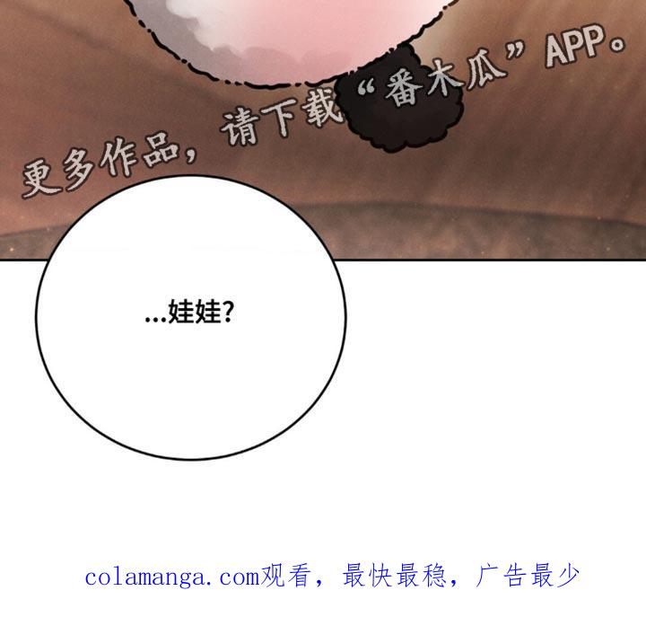 《强制暗示》第27章：前辈的礼物 第30页