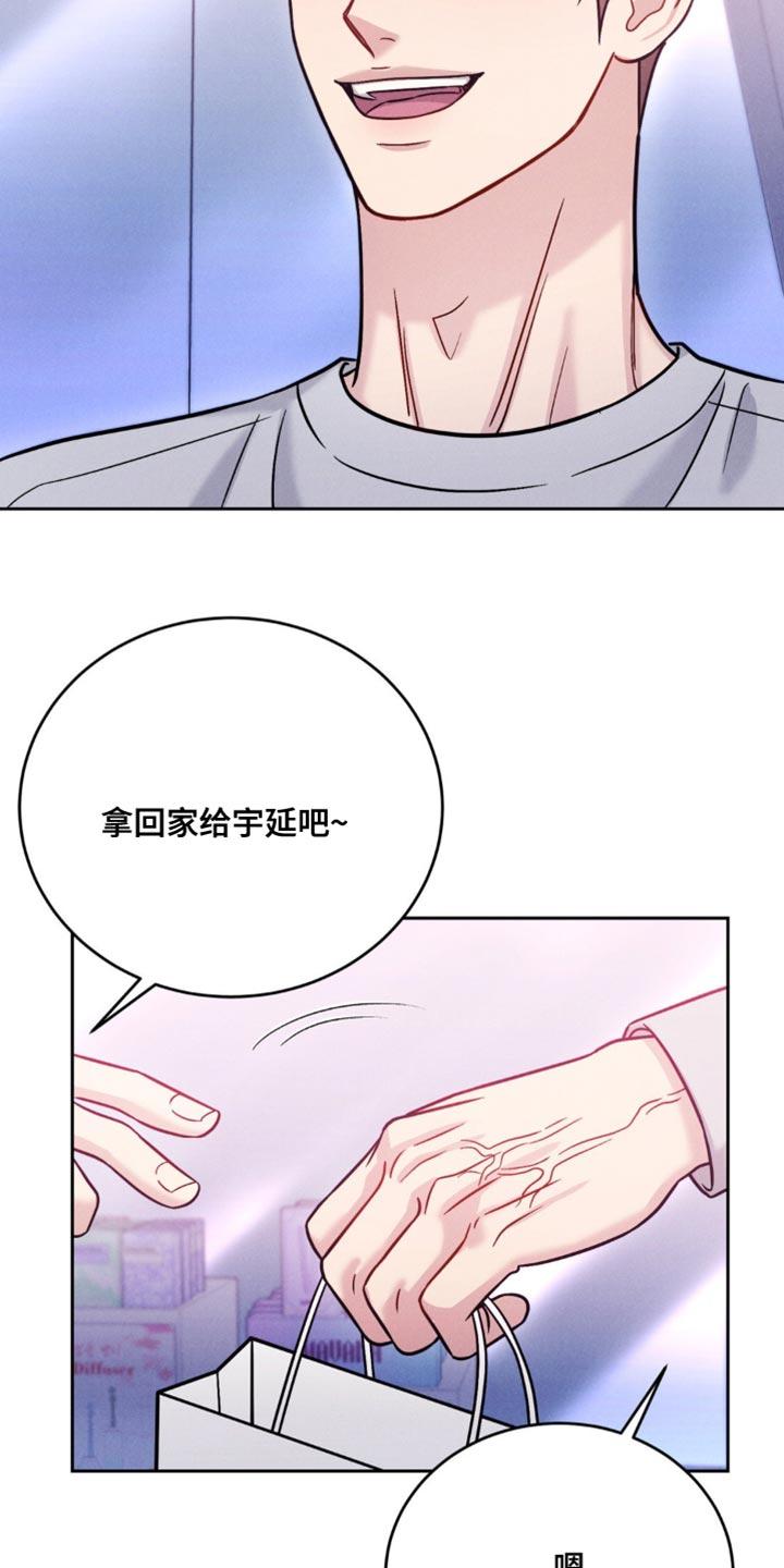 《强制暗示》第27章：前辈的礼物 第14页