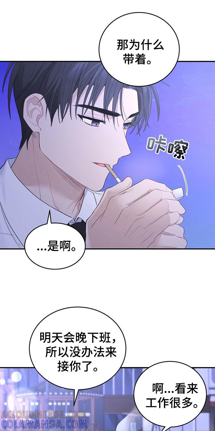 《糖不腻》第27章：喜欢的画 第3页