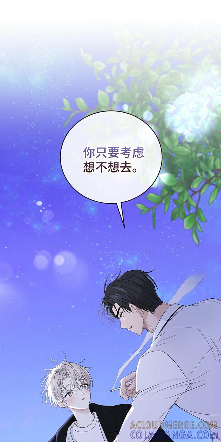 《糖不腻》第27章：喜欢的画 第7页