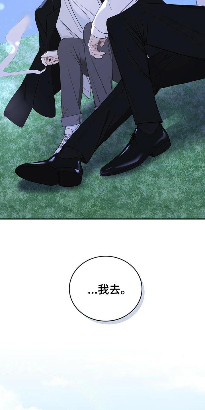 《糖不腻》第27章：喜欢的画 第8页