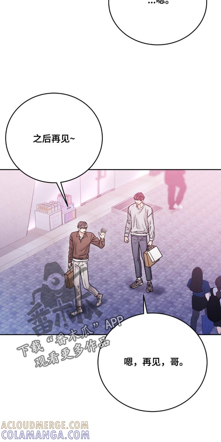 《强制暗示》第27章：前辈的礼物 第15页