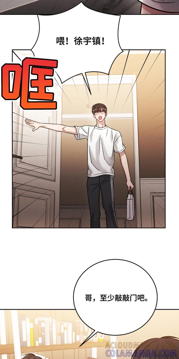 《强制暗示》第27章：前辈的礼物 第19页