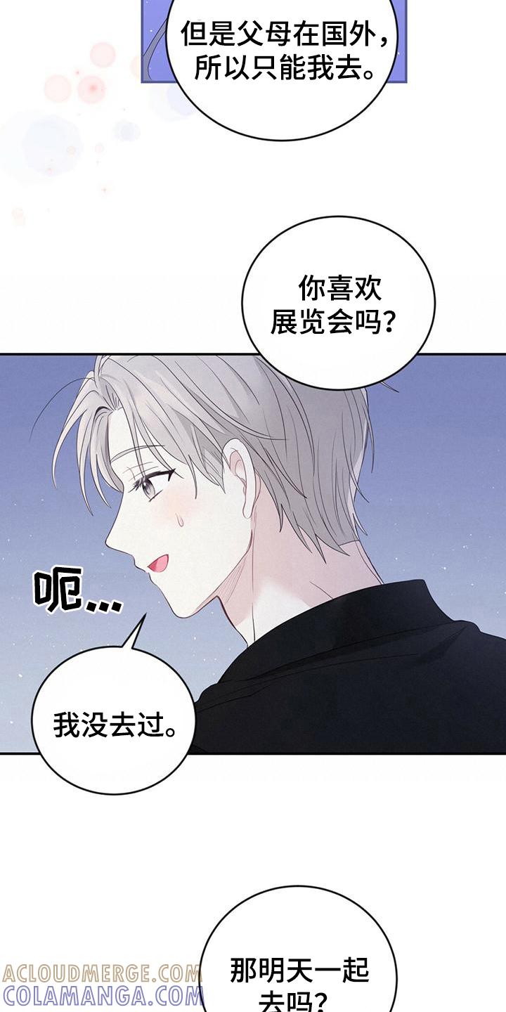 《糖不腻》第27章：喜欢的画 第5页
