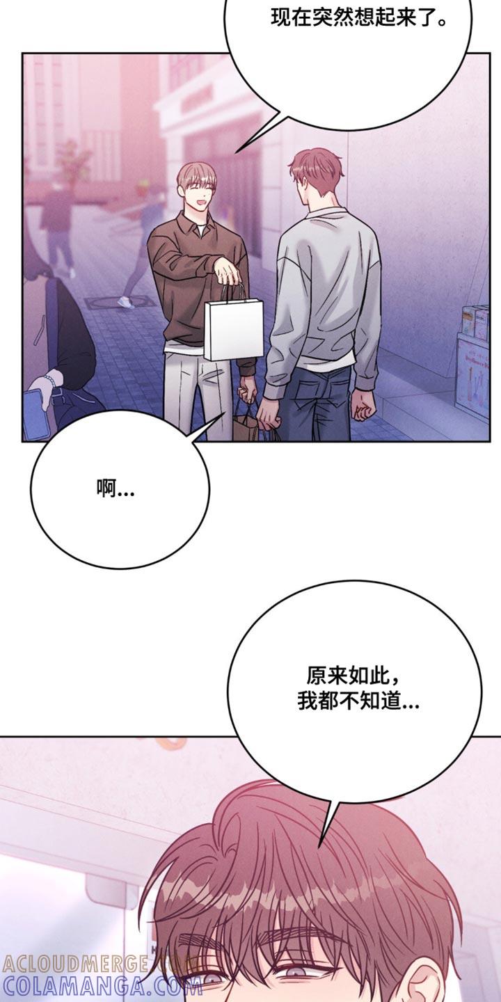 《强制暗示》第27章：前辈的礼物 第13页