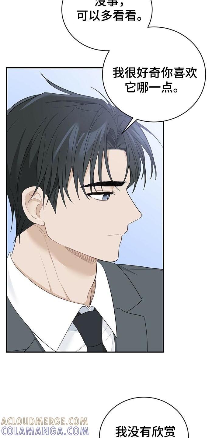 《糖不腻》第27章：喜欢的画 第19页