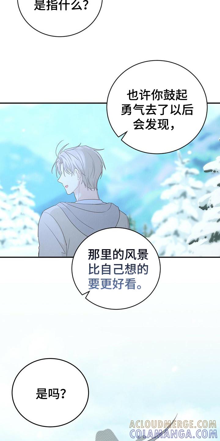 《糖不腻》第27章：喜欢的画 第25页