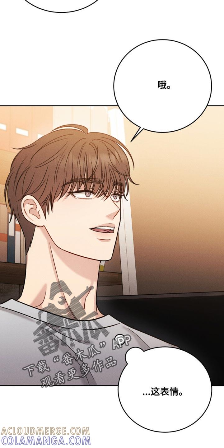 《强制暗示》第27章：前辈的礼物 第23页