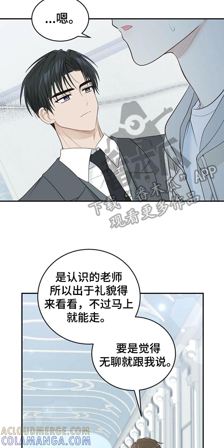 《糖不腻》第27章：喜欢的画 第11页