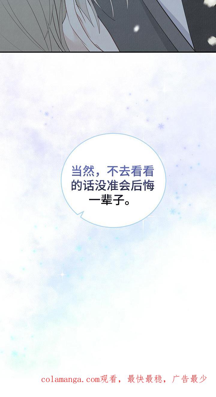 《糖不腻》第27章：喜欢的画 第28页