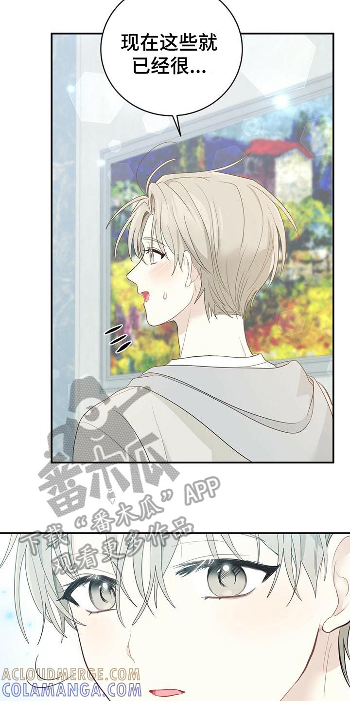 《糖不腻》第27章：喜欢的画 第13页