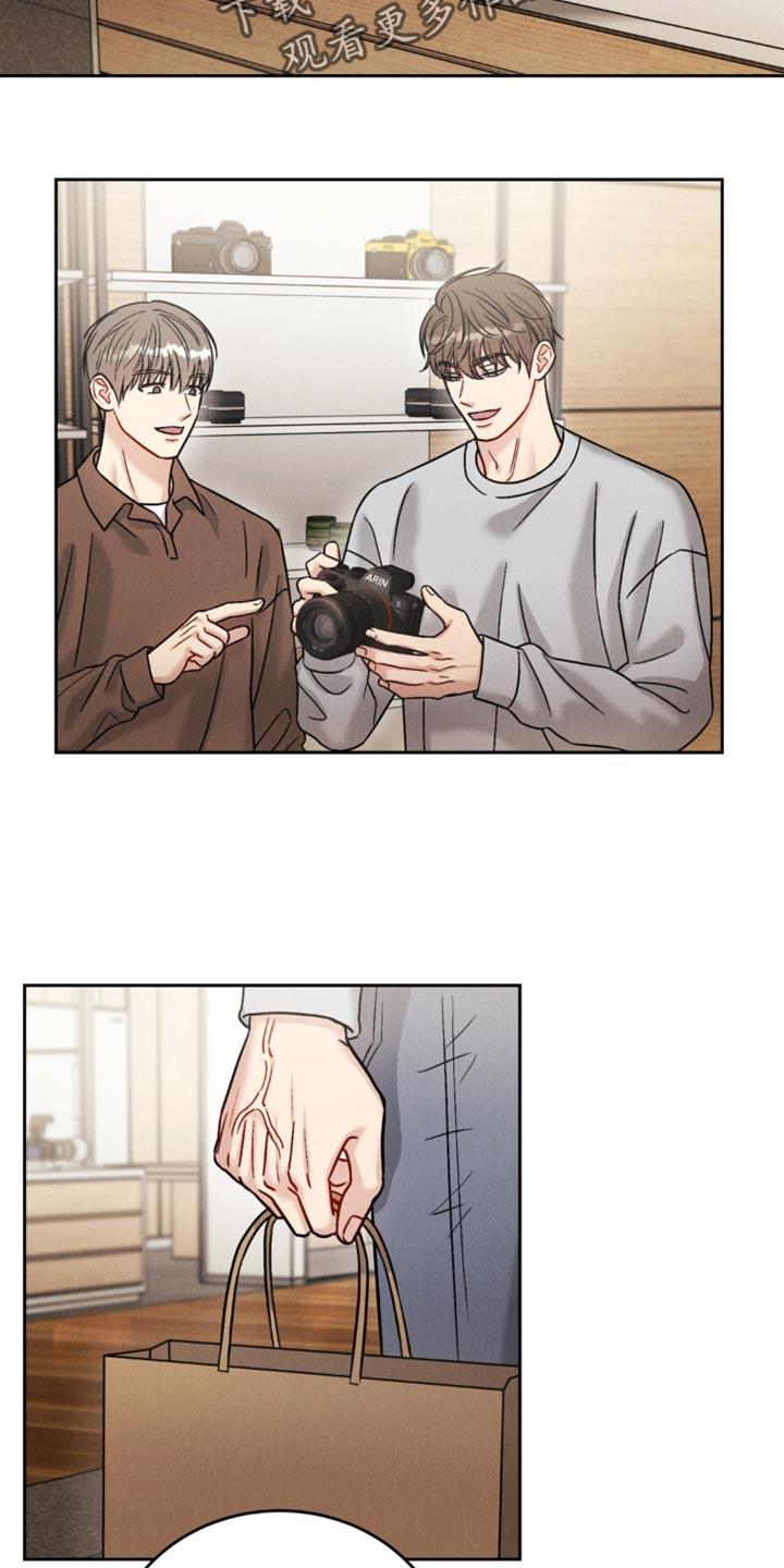 《强制暗示》第27章：前辈的礼物 第2页