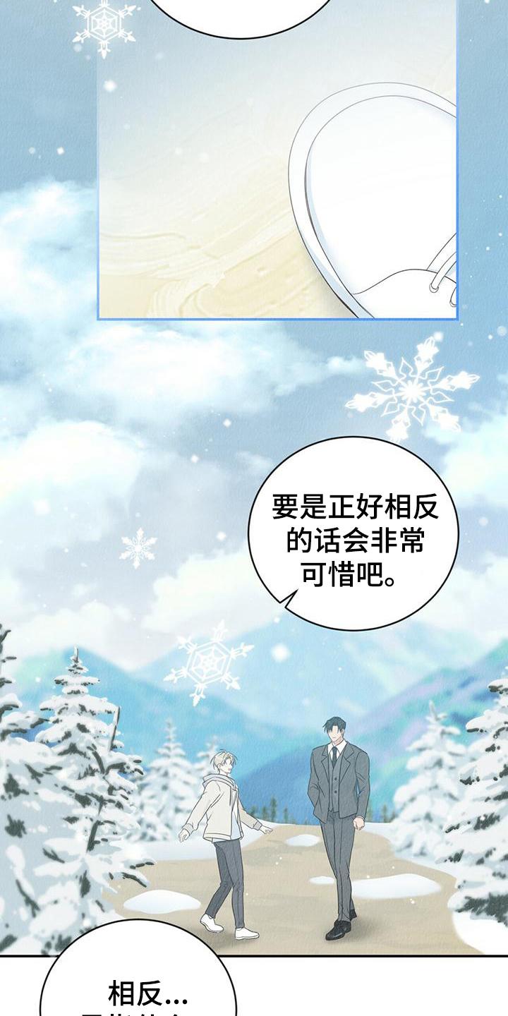 《糖不腻》第27章：喜欢的画 第24页