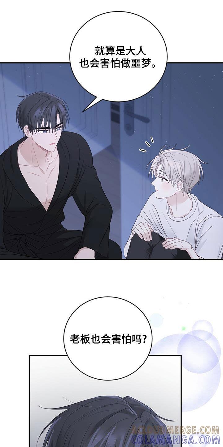 《糖不腻》第28章：父母的感觉 第15页