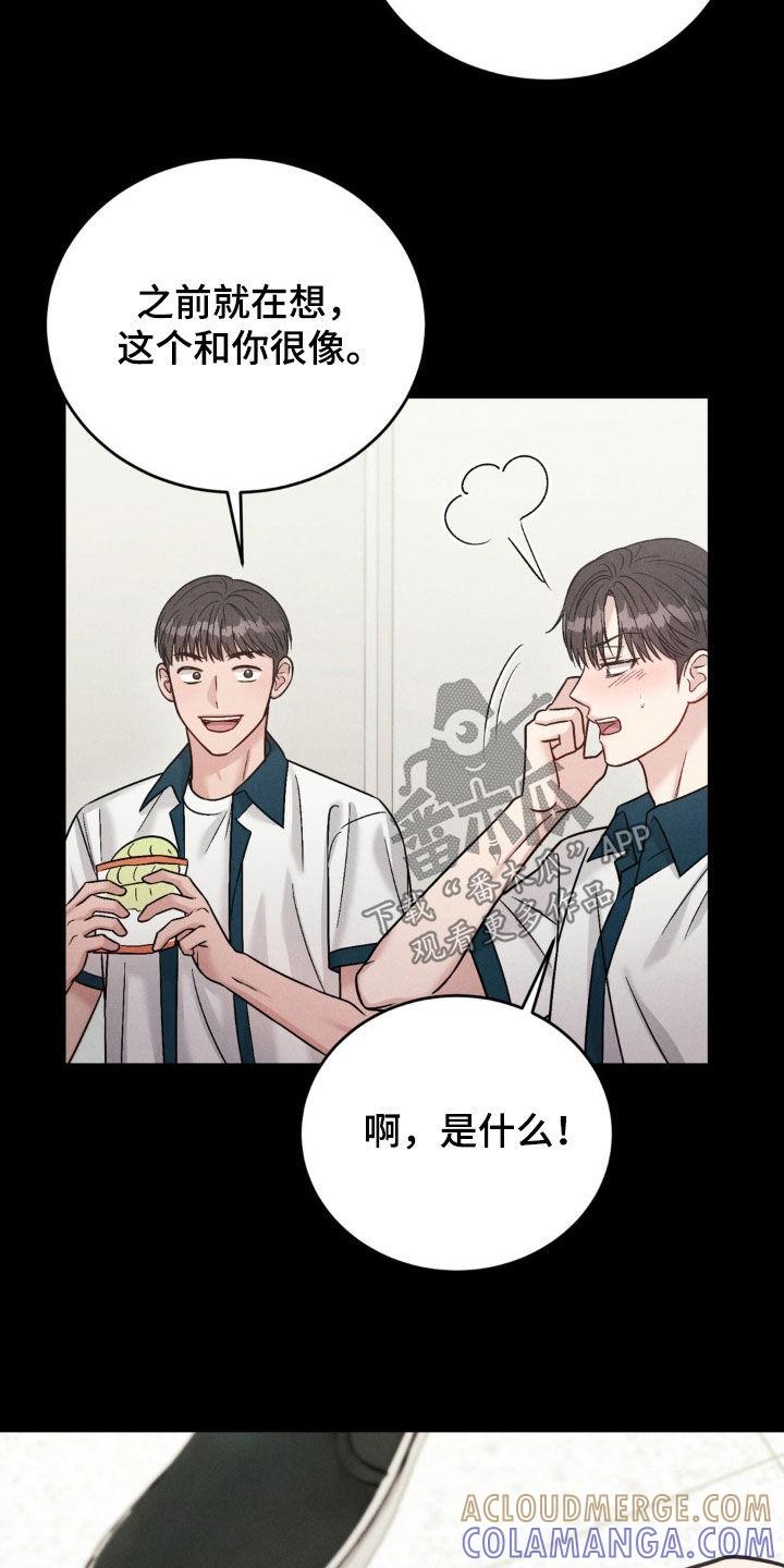 《强制暗示》第28章：新学年 第19页