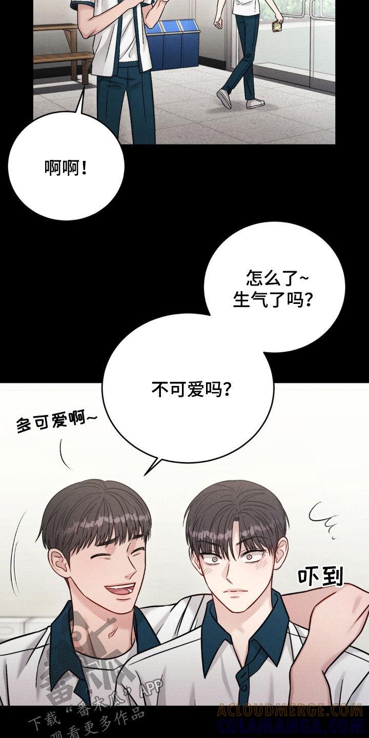 《强制暗示》第28章：新学年 第21页