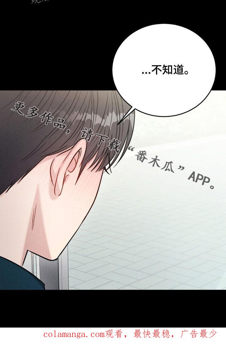 《强制暗示》第28章：新学年 第22页